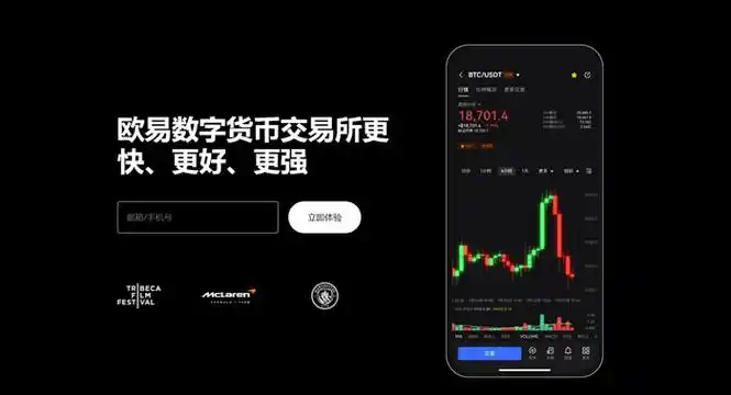 ETH交易所app下载页面展示